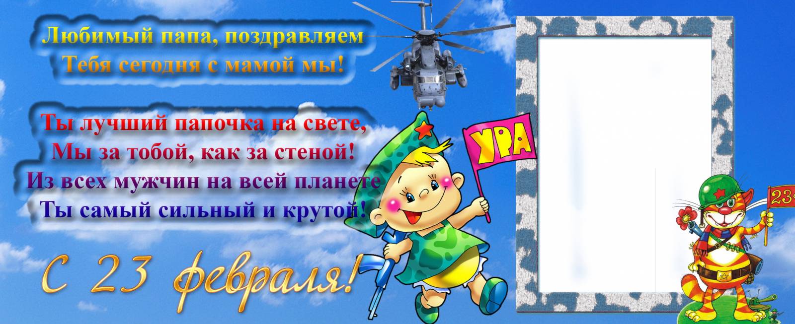 Клип поздравление для папы Клип поздравление для папы